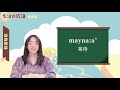 生活說族語 03賽夏語 09訪談用語