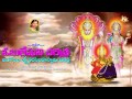 Sri Lakshmi Narasimha Swamy Charitra Ramadevi Devotional Songs Lakshmi Narasimha Swamy Songs