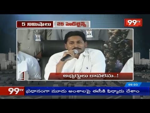 99TV Prime Time Headlines | 11-03-2019 | 99TV Telugu
