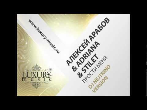 Алексей Арабов & Adriana feat.Stilet - Прости меня (DJ Nejtrino version)