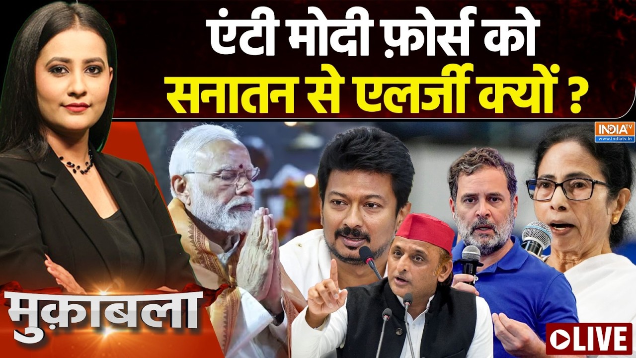 Muqabla LIVE : एंटी मोदी फ़ोर्स को सनातन से एलर्जी क्यों? | Sanatan Dhar