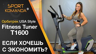 USA Style T1600 - відео 1