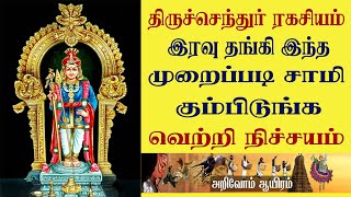 திருச்செந்தூர் கோ�