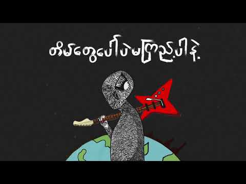 AGAINST THE GRAVITY - 5 MINUTES EARLIER (OFFICIAL LYRICS VIDEO) FT. VOLANT CRONY