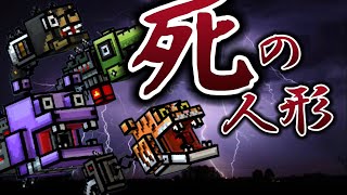 【ピクセルガン3D】死の人形縛りしたら全くキルできない呪いにかかってしまいました………