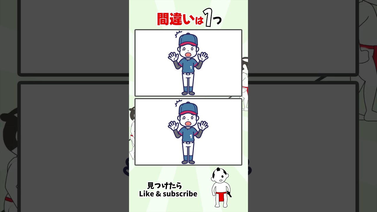 野球の絵の間違い探し#脳トレ #間違い探し