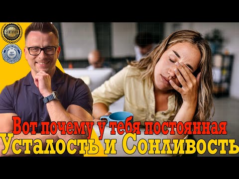 Постоянно нет сил, не могу выспаться, быстрая утомляемость сильная раздражительность, давление! Постоянно нет сил, не могу выспаться, быстрая утомляемость сильная раздражительность, давление!