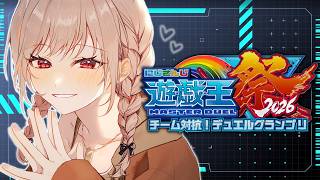 【#にじ遊戯王祭2026】パック開封とデッキ回す練習するぞ～！！【にじさんじ】