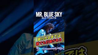 殴られるまでは、誰だって立派な計画を持っている。#MrBlueSky #ElectricLightOrchestra