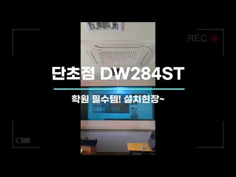 ����� DW284ST