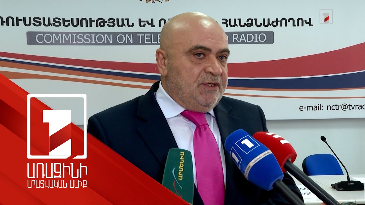 ՀՌՀ-ն վերջին մրցույթից 1.5 տարի հետո նոր մրցույթ է հայտարարել. պատճառը դատարանի որոշումն է