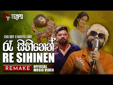 Re Sihinen (රෑ සිහිනෙන්) | Official Band Music Video