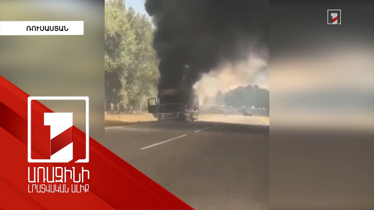 Կուրսկում արտակարգ դրություն է հայտարարվել