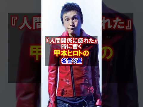🎉 1 Million Views! [Inspiring Quotes] Three Words from Hiroto Kohmoto That Will Resonate When You...