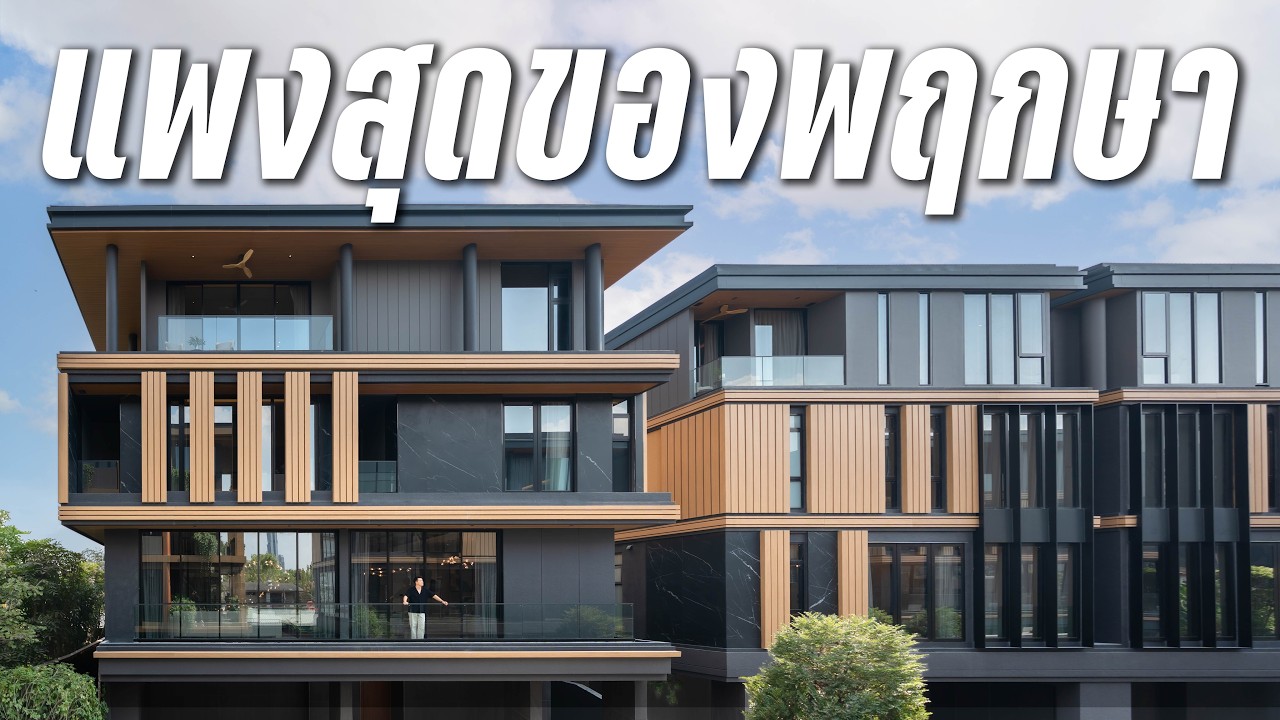 Sukhumvit Living: Tour The Reserve Villas Sukhumvit 89/1 – Pruksa’s Flagship Luxury Homes