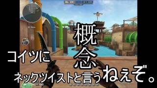 【異端GAY者】楽しくクロスファイア:Return! #12