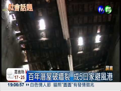 幫幫這個家! 5口之家住5坪屋