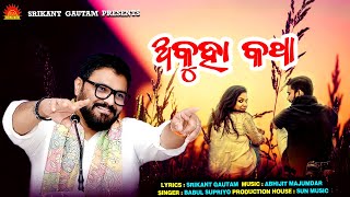Babul Supriyo Srikant Gautam Abhijit Majumdar Best of Babul Supriyo Sun