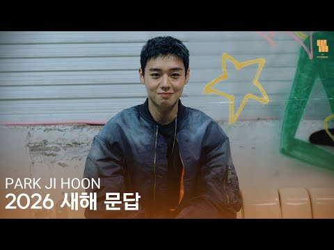 박지훈 (PARK JI HOON) - 2026 HAPPY NEW YEAR QnA