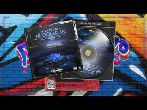 Reza Pishro - Niloofare Abi | OFFICIAL TRACK ( رضا پیشرو - نیلوفر آبی  )