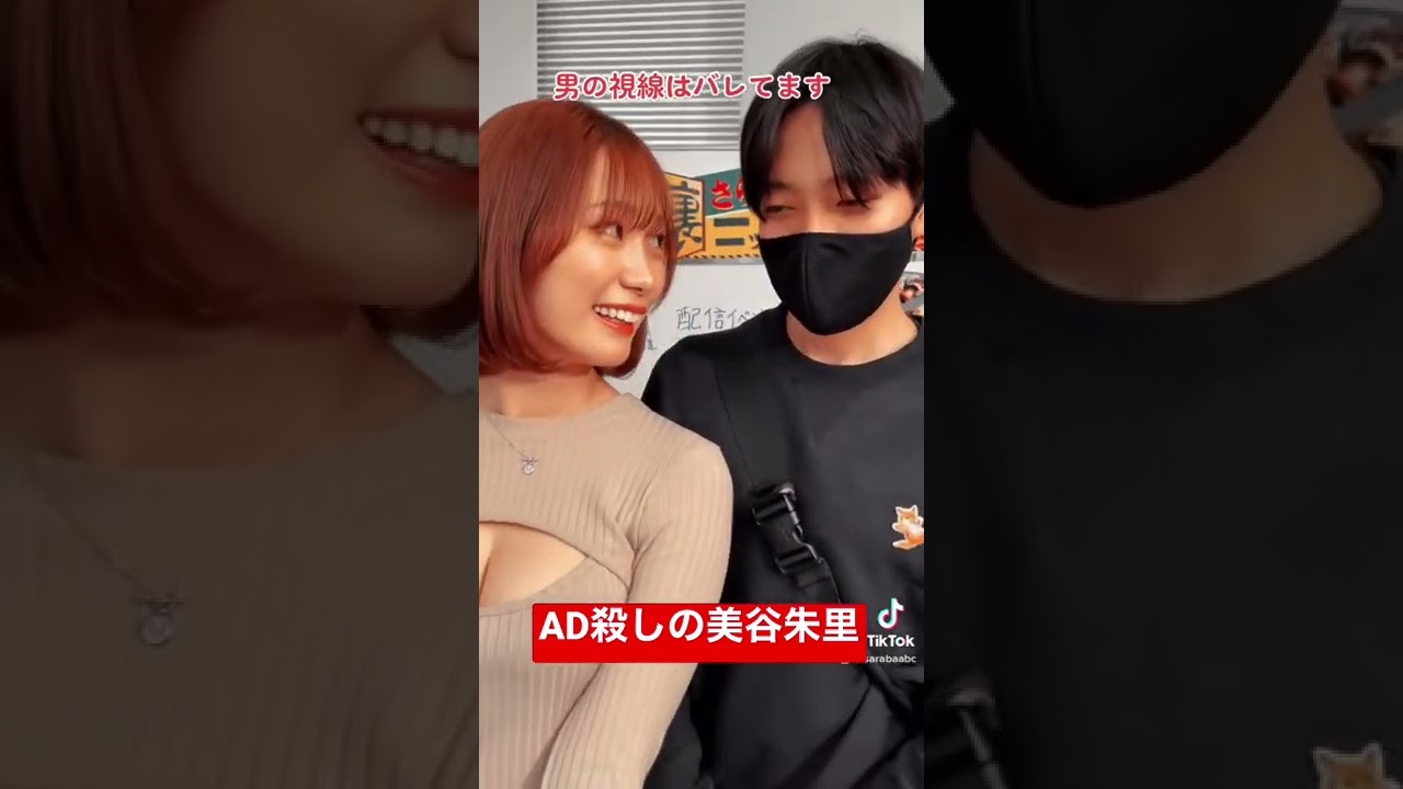 ADを悩殺する美谷朱里ボディw イベントアーカイブやってます！#shorts #さらば青春の光 ＃美谷朱里