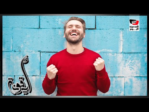 باكتيريا مفيدة تضبط المزاج وتساعد على النحافة !