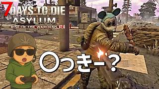NPCがいた！味方にできる？！・・#5【7days to die ASYLUM MOD/7デイズトゥダイ アサイラムモッド】