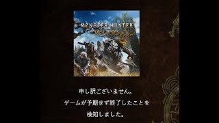 【ネタバレ注意】モンハンワイルズ　参加OK