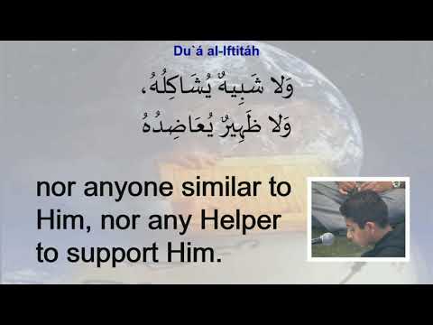 Dua Iftitah - Eve 5 Mahe-Ramadhan 1439 - 20/05/2018