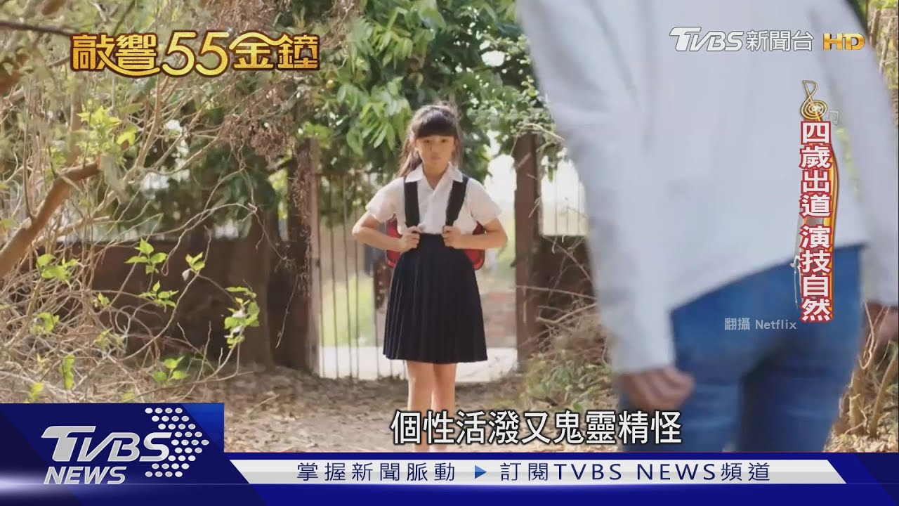 演活「俗女」嘉玲 謝盈萱、吳以涵爭迷你視后