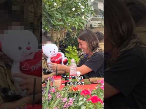 לחלק 1 תעקבו וכנסו לפרופיל! מה תאחלו לאלופים שלנו? תייגו ושתפו עם רווקים ורווקות #ארזv #מרגש #love