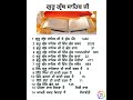 Information About Shri Guru Granth Sahib Ji In Punjabi Shabad Hulare