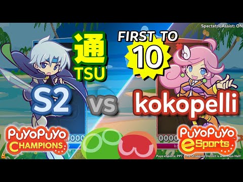 Puyo Puyo Champions: S2 (Schezo) vs kokopelli (Raffina) - FT10