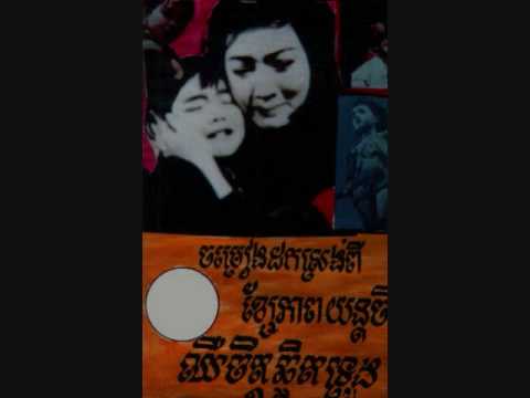 "OUN CHHEU CHET NAS" by Ros Serey Sothea -197x