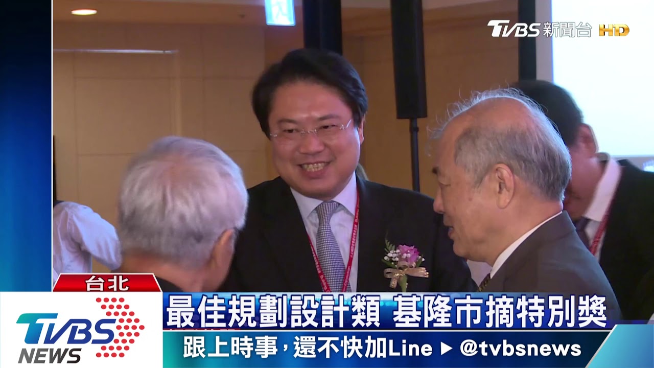 國家卓越建設頒獎　基隆市獲四獎