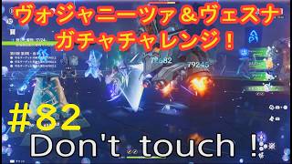 #82 実況 原神【雑談】