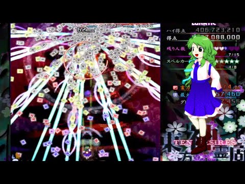 Touhou 13 (Ten Desires) - Sanae LNNN