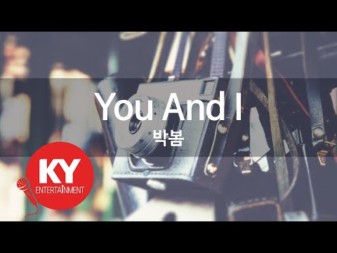 [KY ENTERTAINMENT] You And I - 박봄 (KY.46829) / KY Karaoke