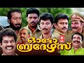 AUTO BROTHERS Malayalam Comedy Movie Jagadish Harisree Ashokan Indrans Malayalam Full Movie