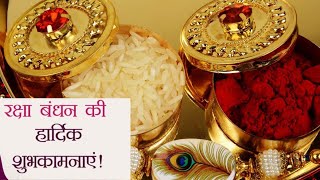 RAKSHA BANDHAN QUOTES #Nupursworld