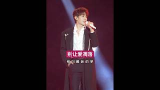 Download lagu #王赫野《别让爱凋落》251024天赐的声音 青岛演唱会 mp3 Download lagu #王赫野《别让爱凋落》251024天赐的声音 青岛演唱会 mp3