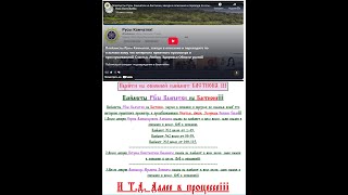 Плейлист Бастион, сайт З Р О Р К , телеграмм с пояснением схемыiii