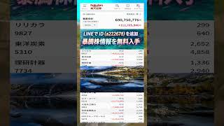 #NISA,#新NISA,#つみたてNISA,#iDeCo,#配当金,#配当利回り,#決算,#決算分析,#業績,#企業分析,#銘柄分析,#株予想,#株の買い方