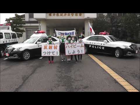 交通安全動画～三国交通少年団　三つの光で命を守ろう～