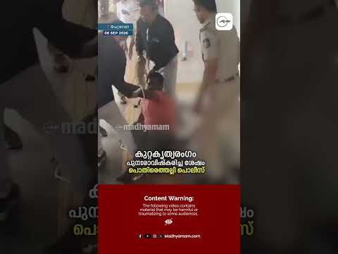 നിയമമോ അതോ തെരുവ് നീതിയോ? | Madhyamam |