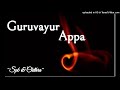 Guruvayurappa Tamil Song Ilayaraja Pudhu Pudhu Arthangal Song