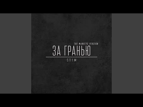По барабану (Dance Version)