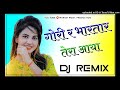 Gori R Bhartaar Tera Aaya Laya Yo Ring Diamond Ki Laya Dj Remix Bhartaar Sumit Goswami Dj Remix