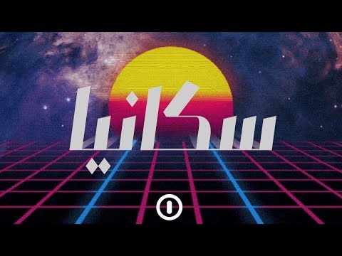 Zerone scania سكانيا ft marwanpablo