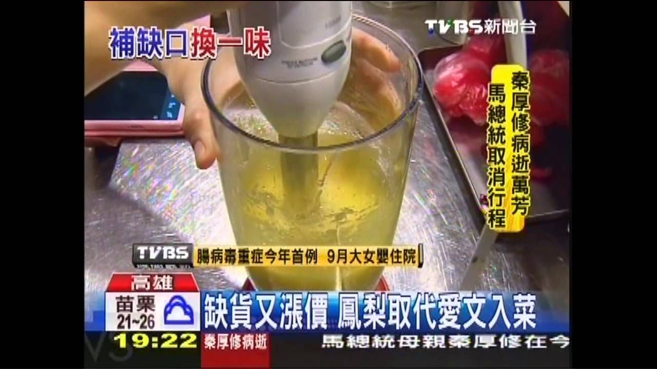 屏東愛文少4成　食材急找替代品